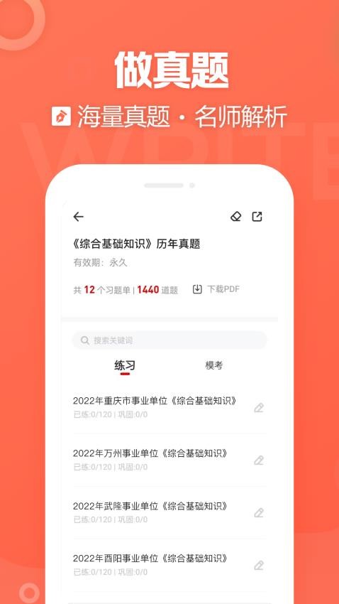 金标尺教师APPv3.0.0.48截图5