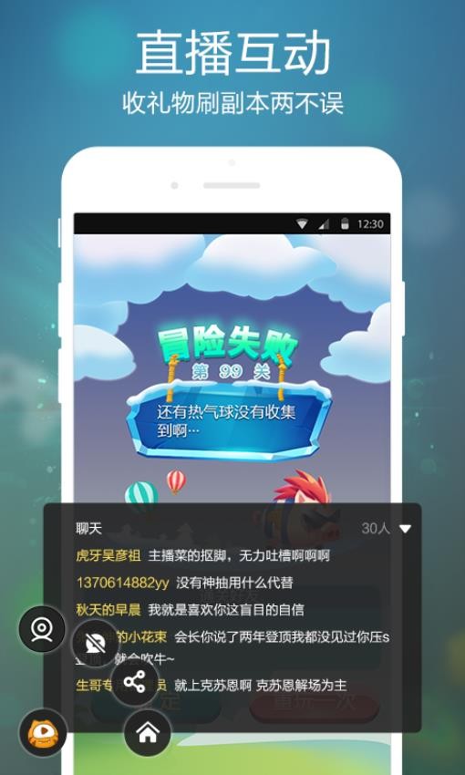 虎牙手游官方版v5.24.44截图1