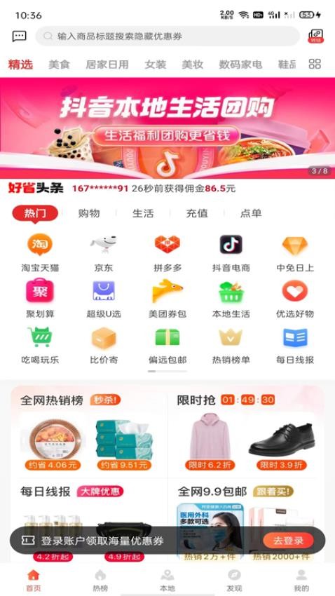 壹久零久app(3)