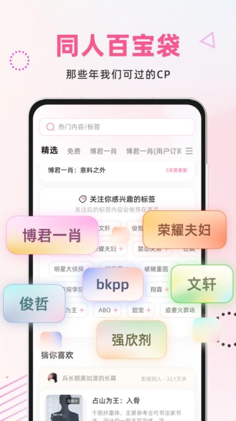 布咕阅读appv2.6.1截图1