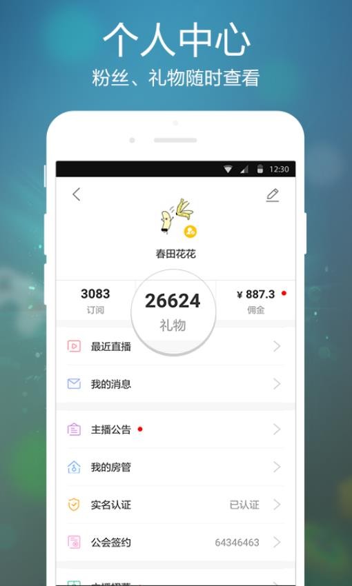 虎牙手游官方版v5.24.44截图4