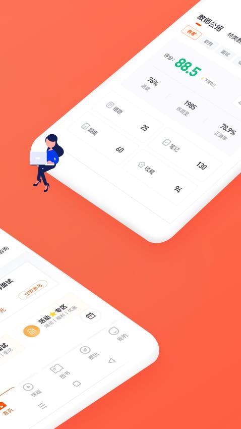 金标尺教师APPv3.0.0.48截图1