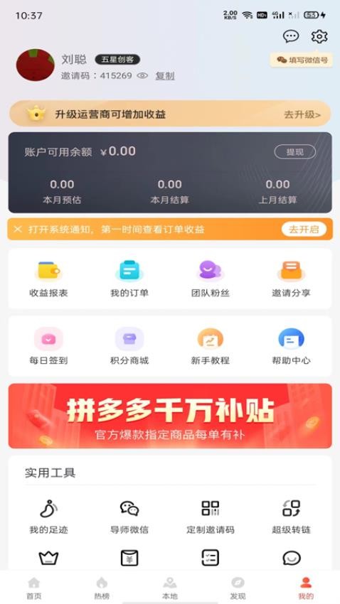 壹久零久app(5)