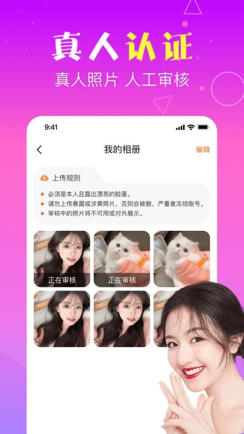 悦聊app(1)