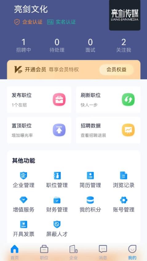 众鑫招聘官网版v1.3截图4