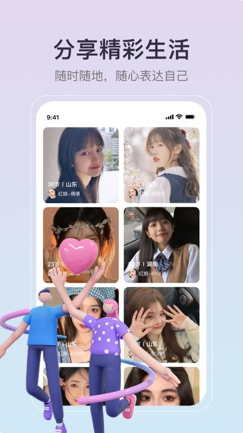 缘聚同心app(1)