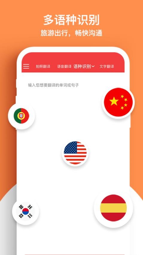 外语拍照翻译机APP(1)