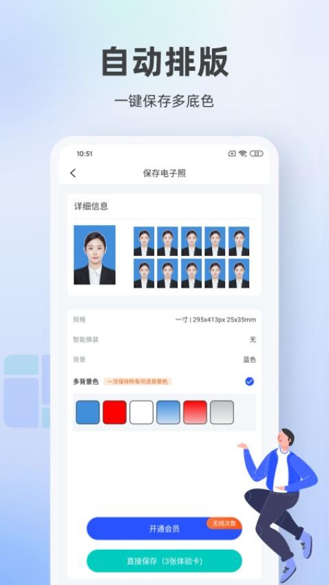 证件照相馆免费版v1.2.1截图1