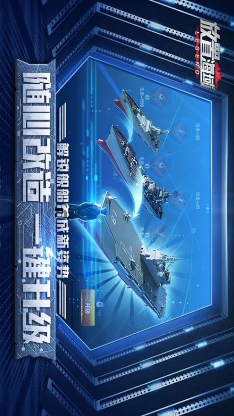 放置海域v2.6.1截图4