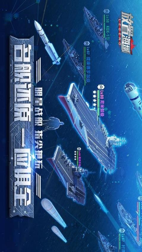 放置海域v2.6.1截图2