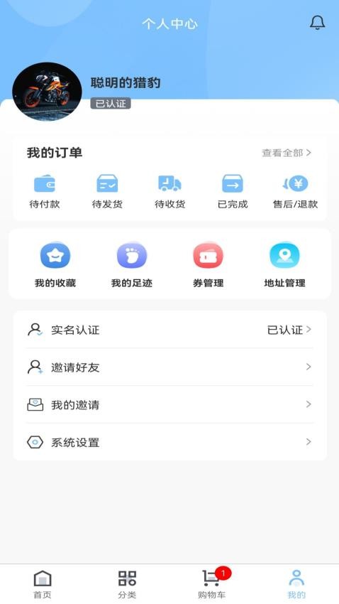 兴农易买免费版v1.1.8(3)