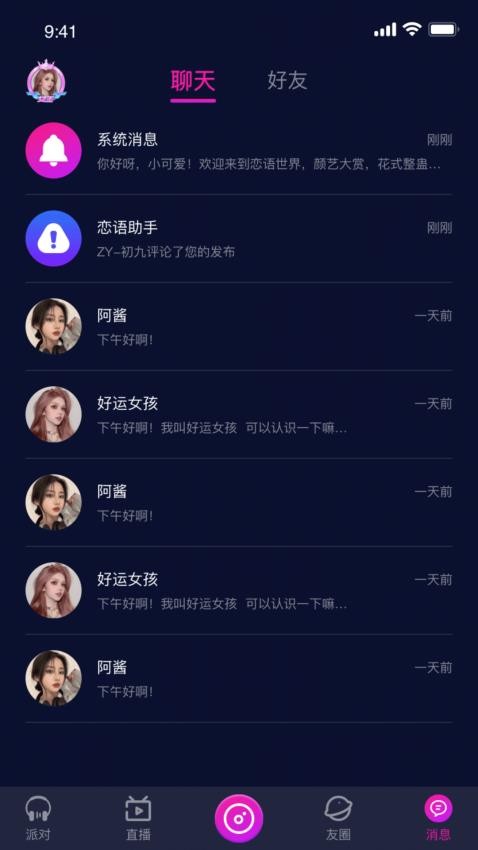 爱翼官方版v1.1.0(3)