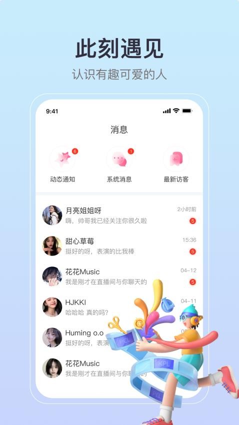 缘聚同心app(4)