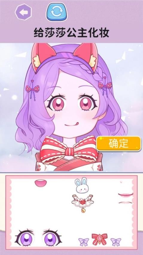 公主贴纸达人v1.0截图1