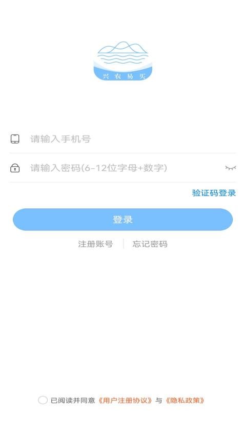 兴农易买免费版v1.1.8截图1