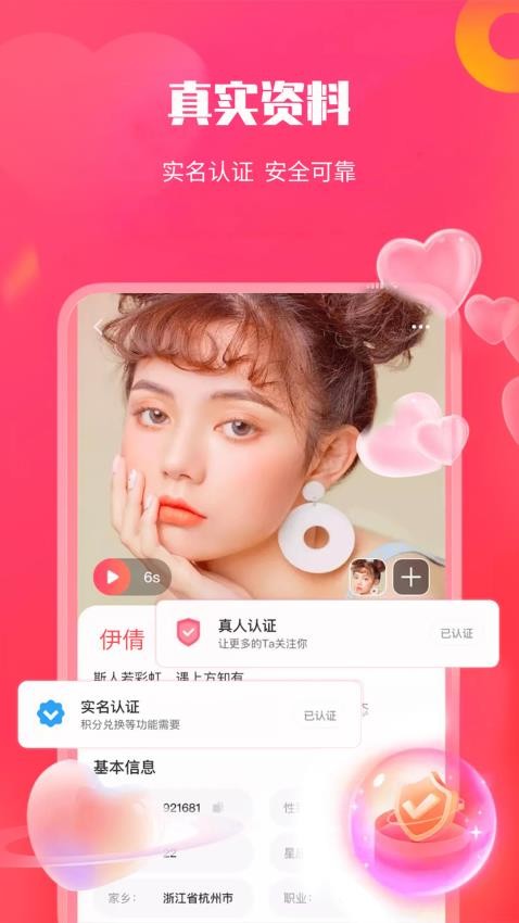 知心聊app(1)