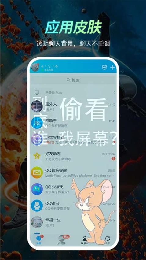 荧光动态壁纸免费版v1.2.1截图4