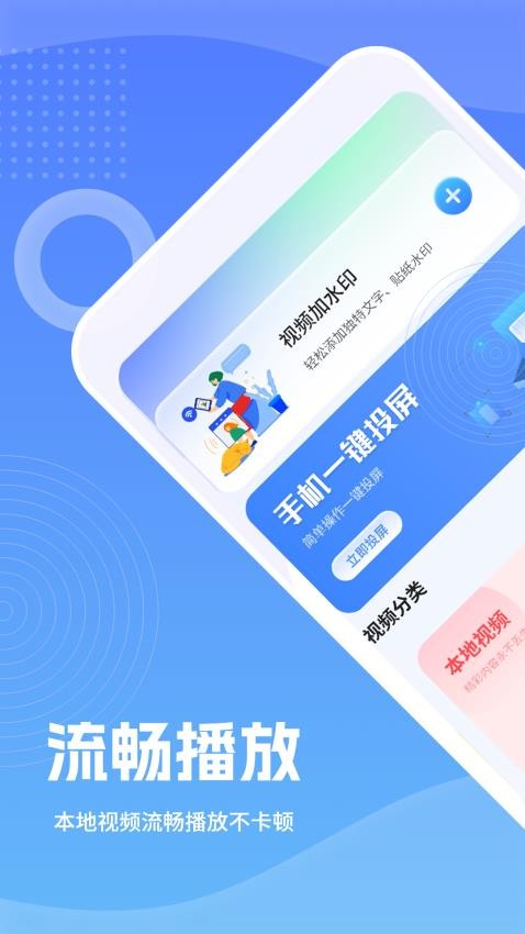 万能视频影音播放器app(3)