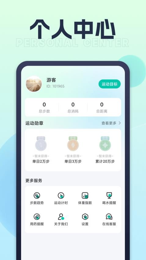 步步为盈最新版v1.0.3截图4