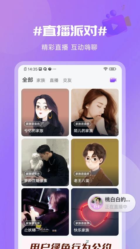 感聊app(2)