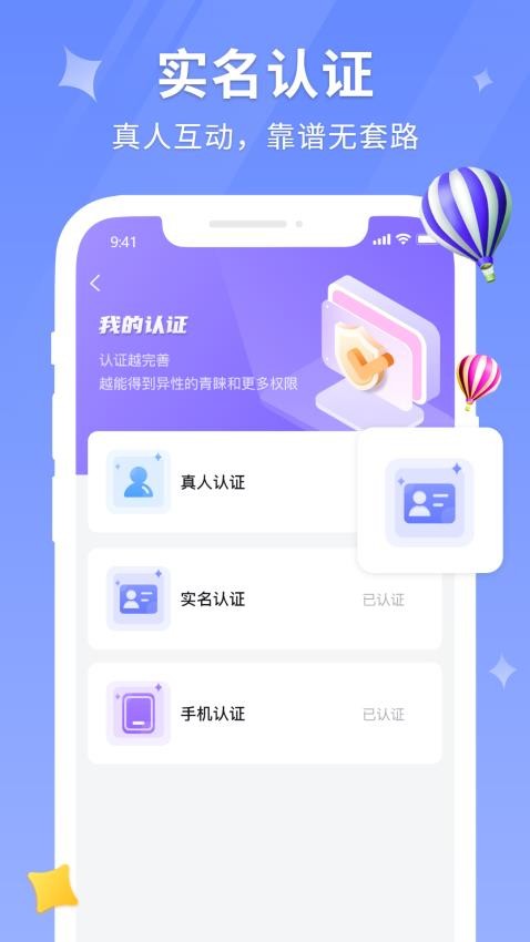 花聊软件官方版v2.1.4截图4