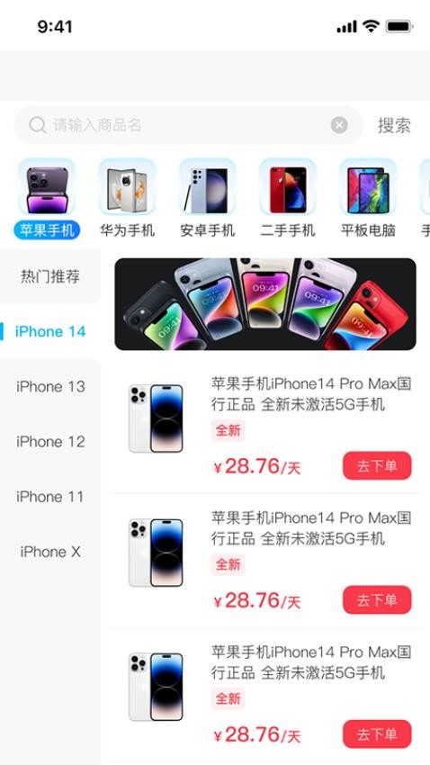 大众租app