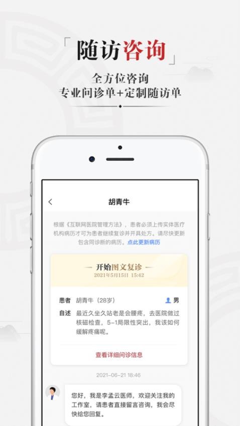 药匣子官网版v6.4.0截图4