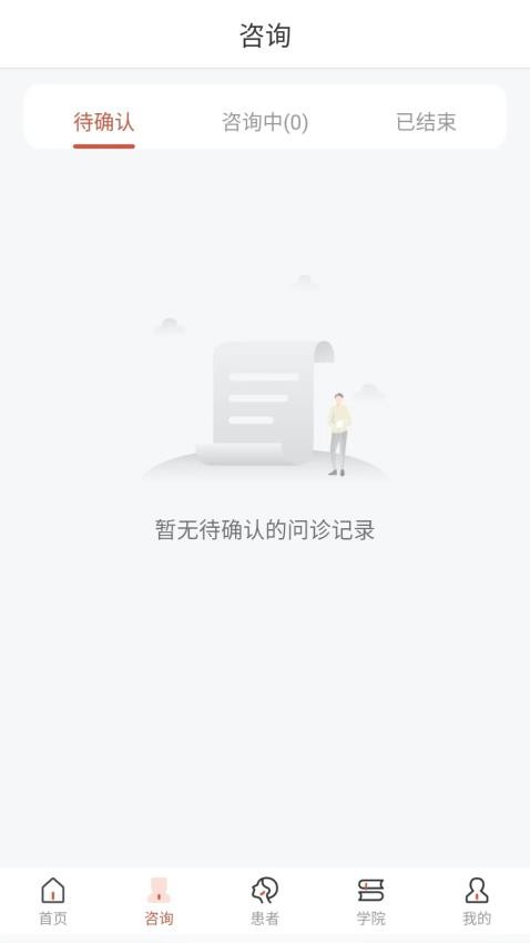 歧黄医官医生端APP(1)