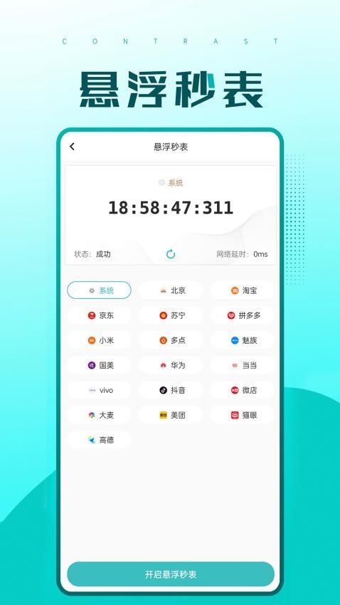 快快抢官网版v2.1.7截图1