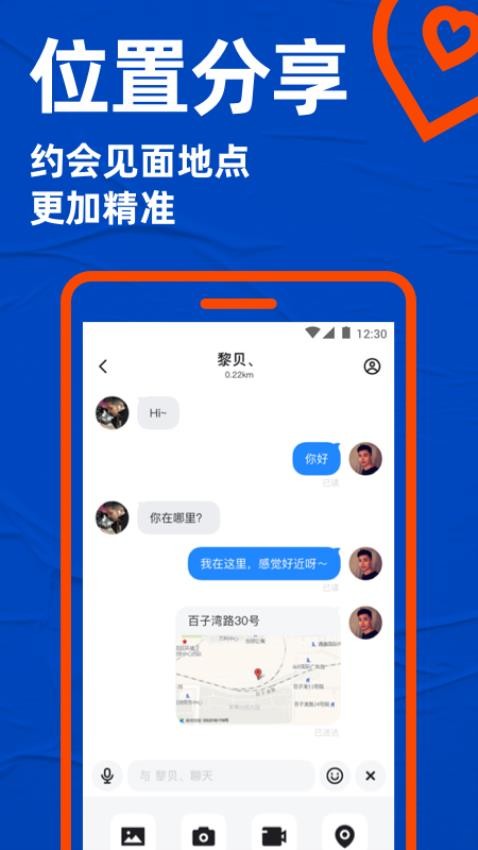 Blued极速版免费版v7.23.4截图4