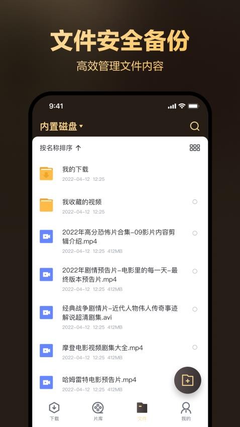 迅雷盒子appv1.8.12.0截图3