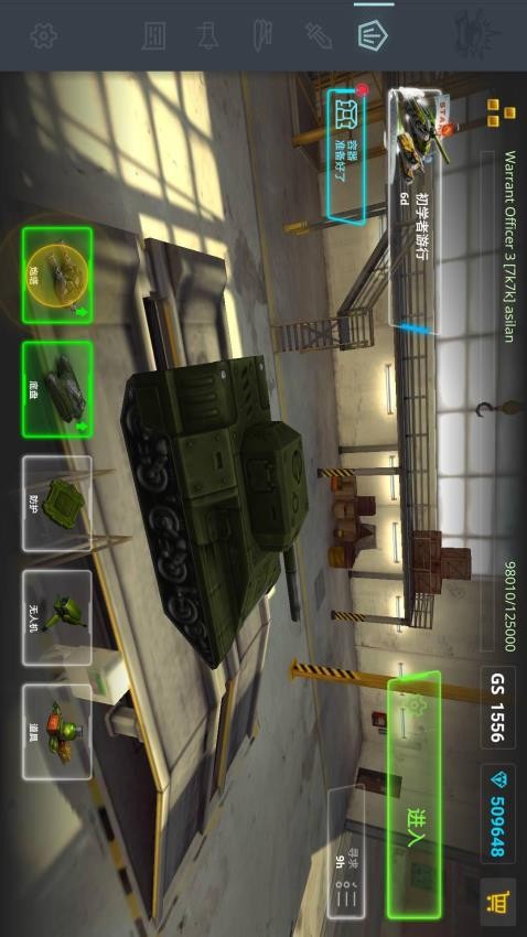 新3D坦克v1.2截图4