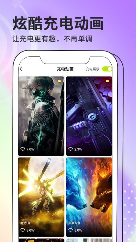 潮图壁纸官方版v1.3.0截图1