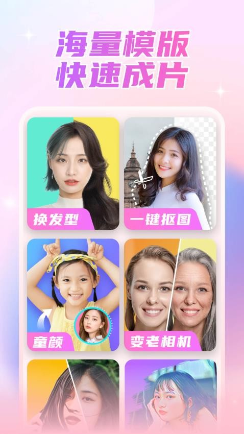 丽影相机APP(3)