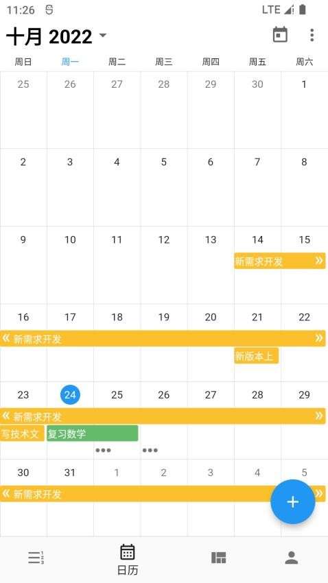 极简计划app(3)