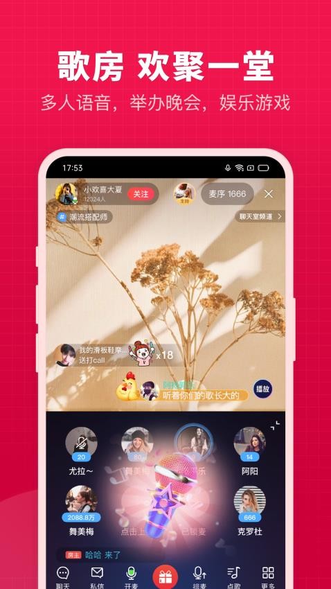 开心微微appv8.27.0.7(4)