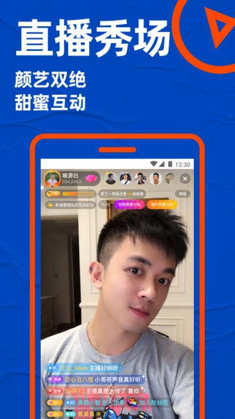 Blued极速版免费版v7.23.4截图5