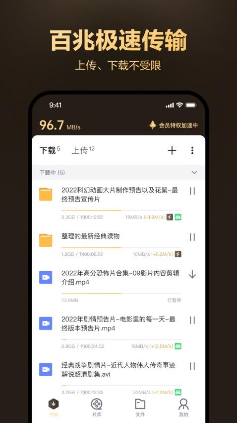 迅雷盒子app