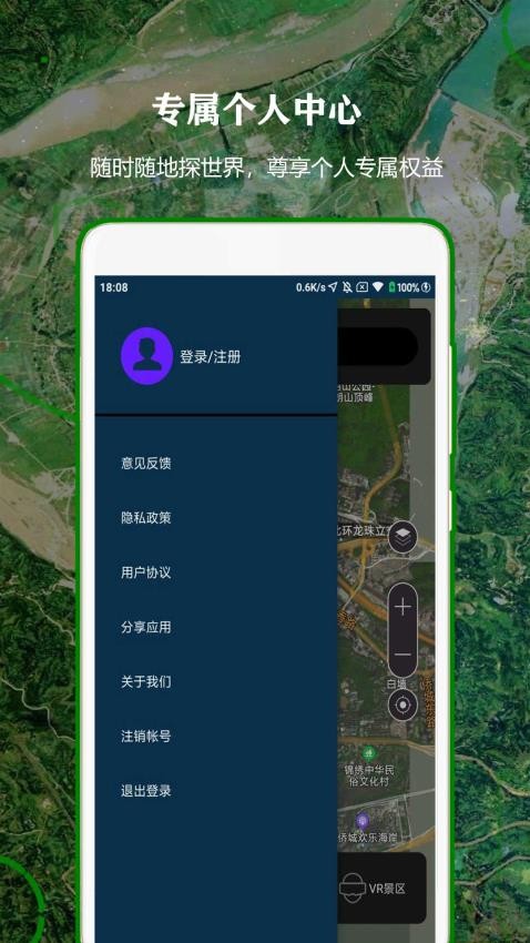 全球街景高清地图手机版v1.1.4(4)