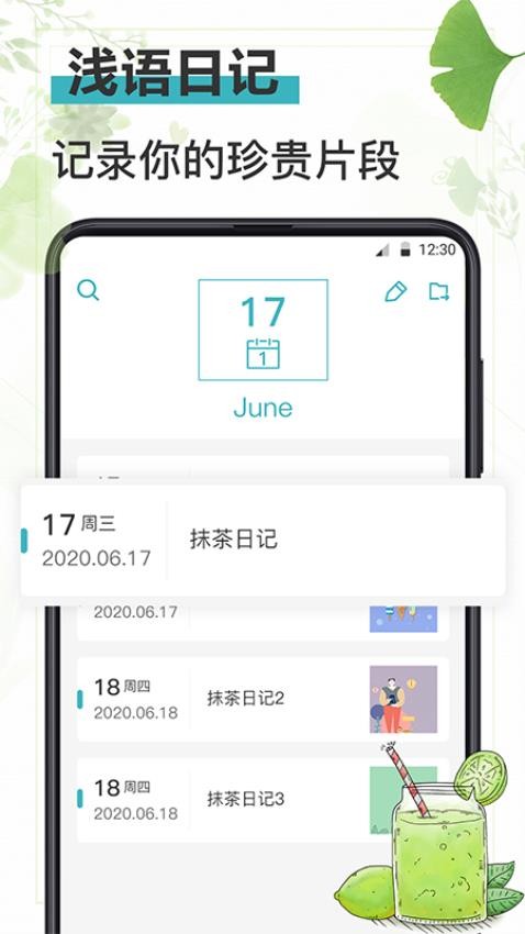 备忘录手账官方版v7.1.1006截图4