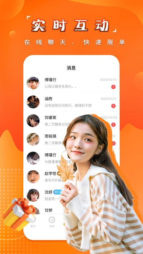 糖果空间官网版v3.7.2截图3