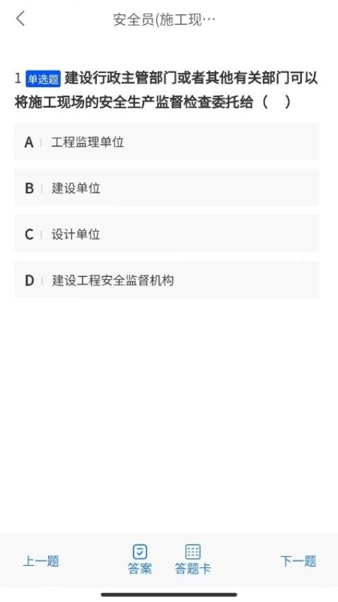 学教在线APP(1)