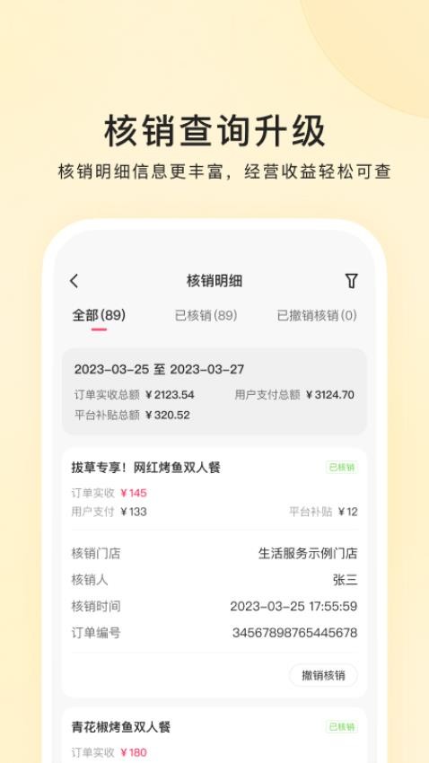 快手本地商家appv11.3.60.90截图3