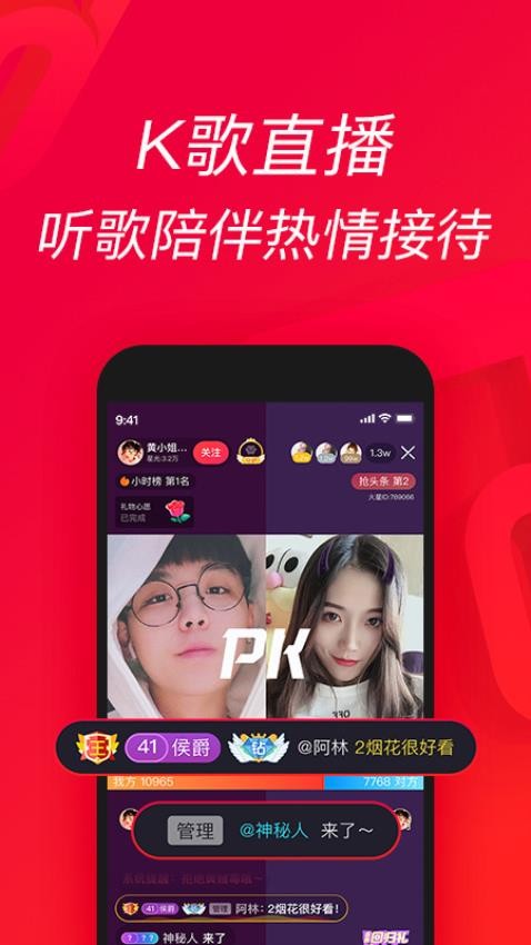 唱吧官方版v11.60.0截图3