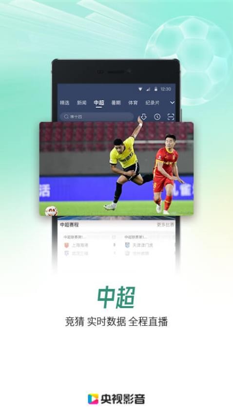 央视影音v7.9.3截图4