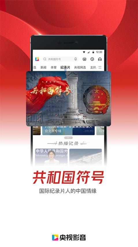 央视影音v7.9.3截图3