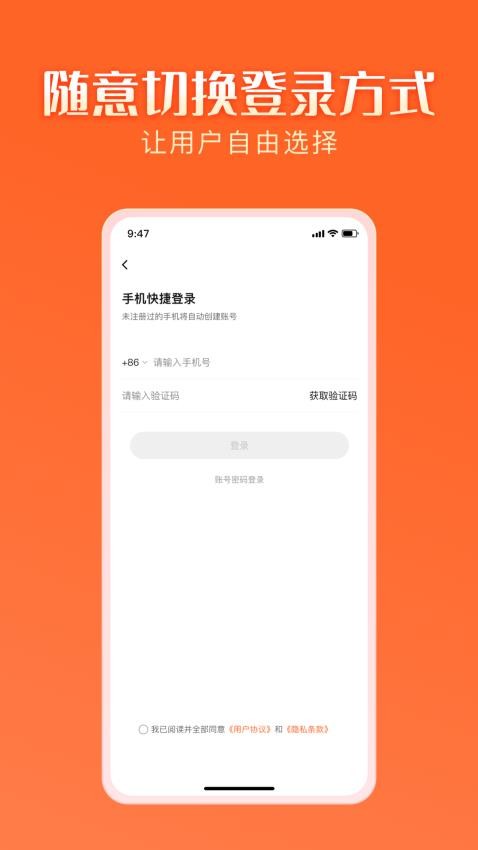 智结宝appv1.0.8(3)