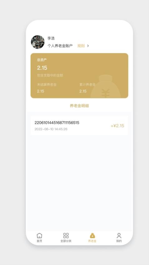 米粒商城APP(3)