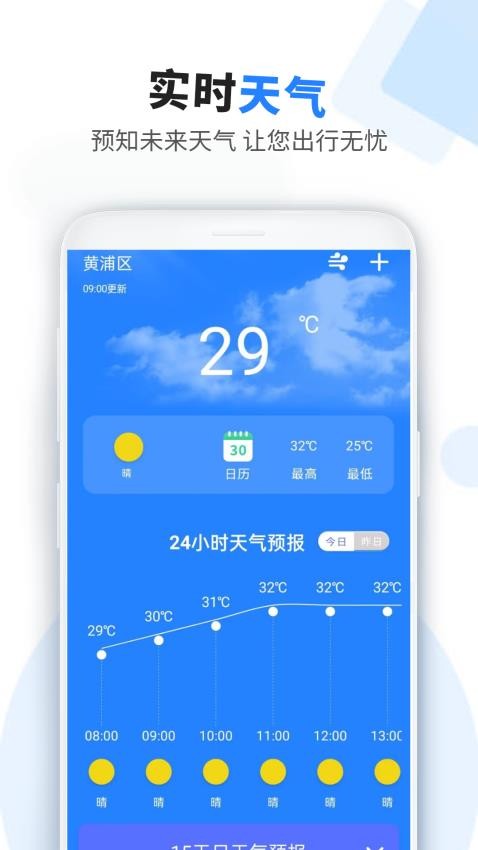 车科四科一考试APP(1)