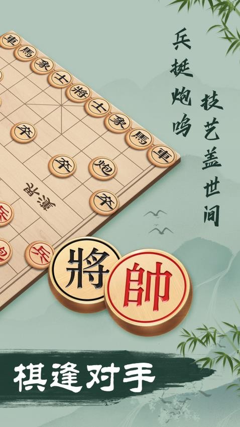 象棋(2)